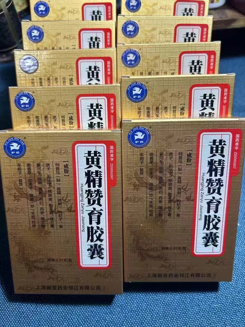 黃精贊育膠囊